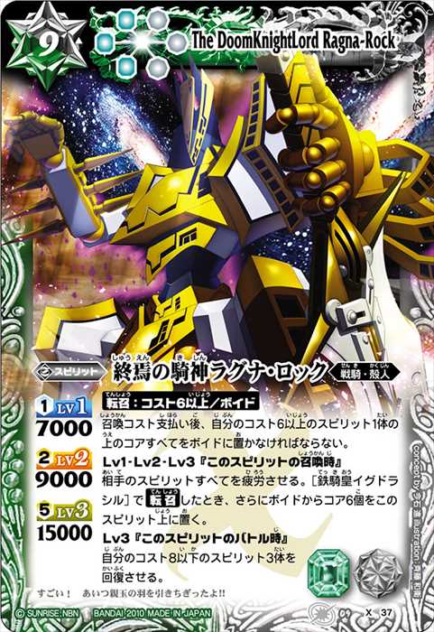 値下げ中】バトスピ 初期Xレア まとめ売り 値下げ中】バトスピ 初期X