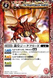 PSA9 龍皇ジークフリード Xレア カード 第一弾 初期 BS01 PSA9 龍皇