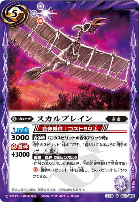 バトスピ SAGA コア 紫60 個 ソウルコア 2個 バトスピ SAGA コア 紫60