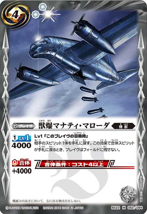 新世界のアレックス/新しき世界の創界神アレックス(CONGRATULATION) 新