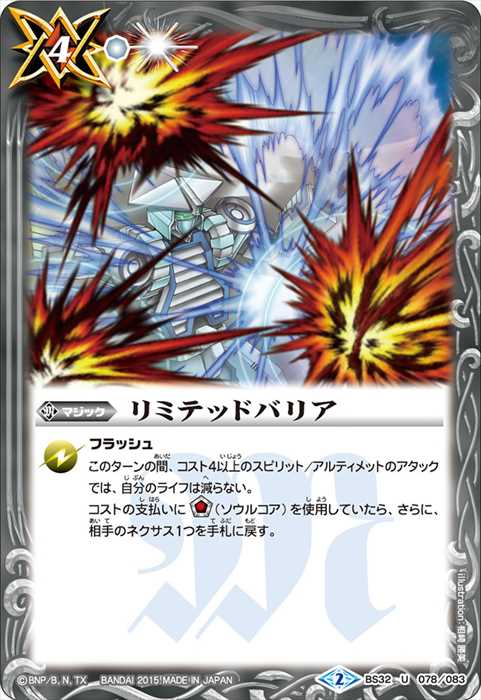 バトスピ デルタバリア WINNER トレカ専門店GIRAFULL京都店(ジラフル