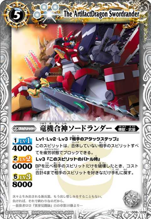 バトルスピリッツ まとめ売り ブレイヴ 馬神弾 バシンダン 再現 デッキ