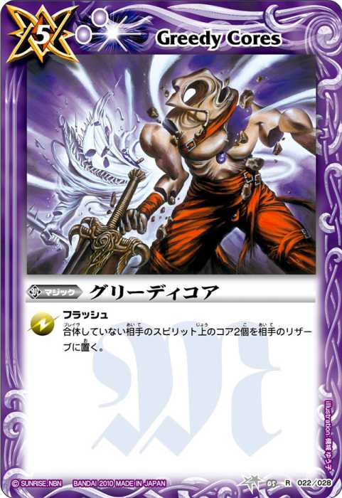 バトルスピリッツ 色コア 色つきコア まとめ バトスピ バトル