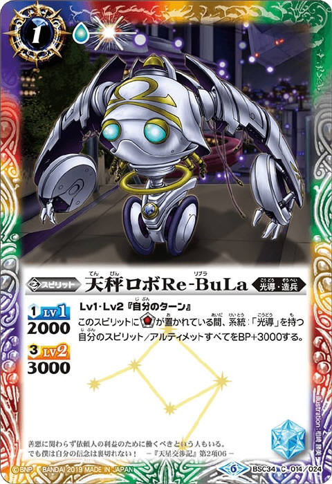 バトスピ 天秤造神リブラ ゴレム xv secret 天秤造神リブラ・ゴレムXV