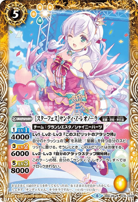 グランシエスタ - バトルスピリッツ wiki