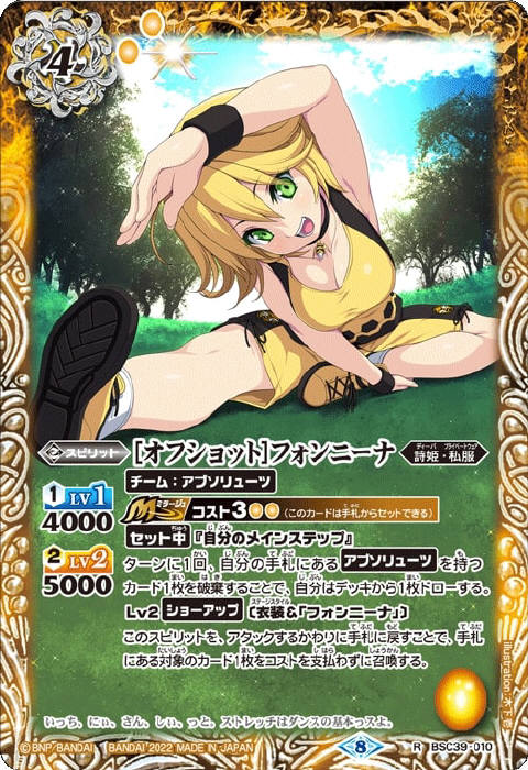 ずっと一緒に]フォンニーナ シークレット ずっと一緒に]フォンニーナ