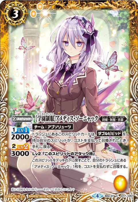 ダブルビビットデッキ【フォーミュリアエグゼシータ ゲイルフェニーク