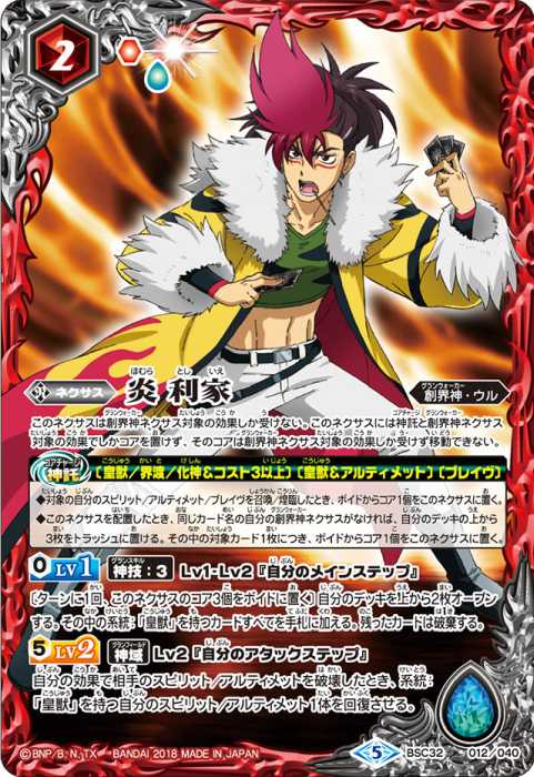 バトスピ 烈火幸村 烈火 幸村 - バトルスピリッツ wiki