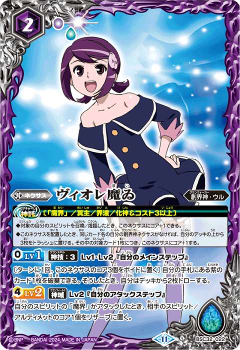 バトルスピリッツ まとめ売り ブレイヴ ヴィオレまい 再現 デッキ 全て