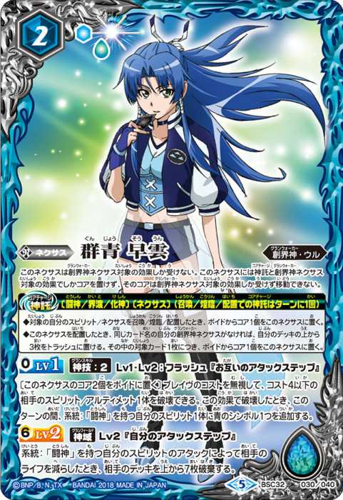 バトスピ 早雲デッキkomainuプロレシピ ＋おまけ 群青 早雲 - バトル