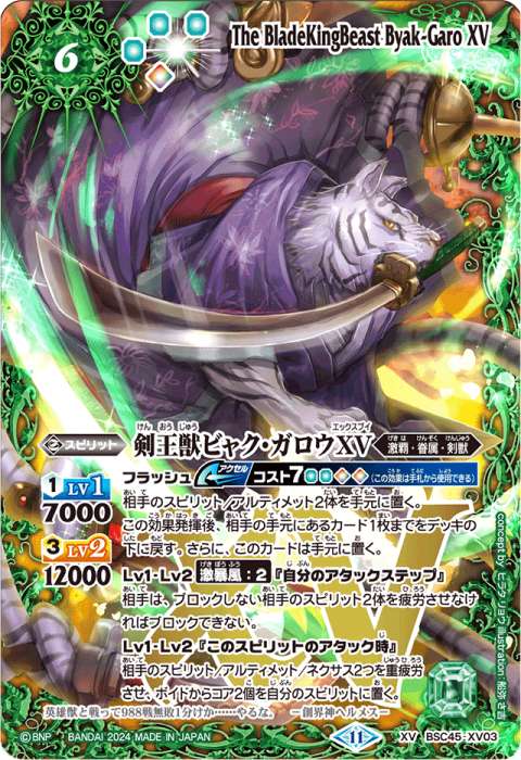 龍星皇メテオヴルムXVシークレット