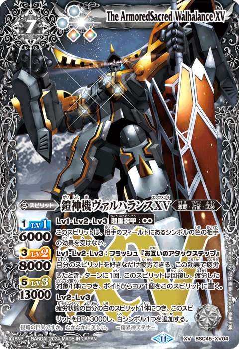 魔界七将ベルゼビートXV シークレット1枚 2021/8)(SECRET)魔界七将