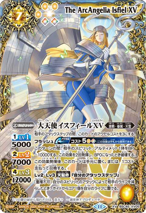 バトスピ メテオヴルムxv シークレット 【公式通販】