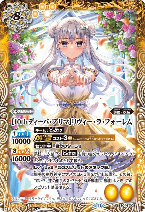 シークレット 天秤造神リブラ・ゴレムxv イラスト違い 2015⁄2)天秤造神