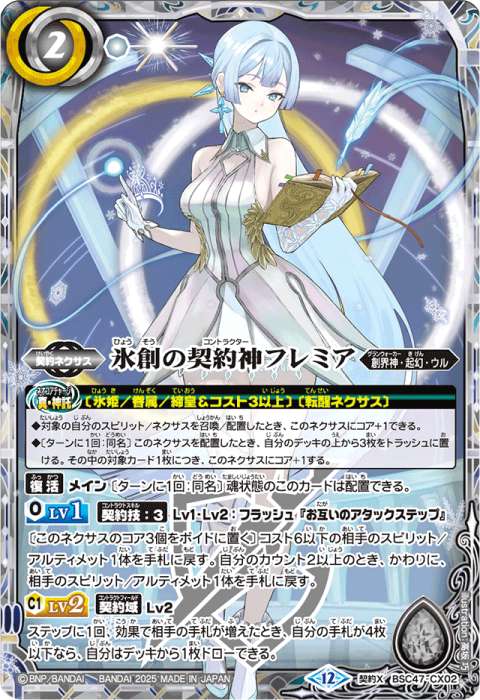 氷姫デッキパーツ バトルスピリッツ 氷姫 デッキ パーツ付き バトスピ