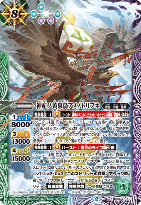 バトスピ イザナギ&イザナミ イザイザ デッキ シークレット多め