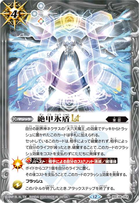 絶甲氷盾 ガンダムカップ winner 絶甲氷盾 リバイバル ガンダムカップ