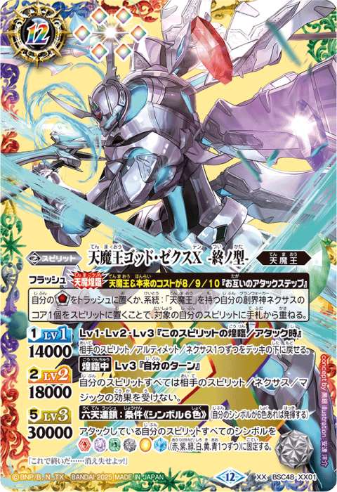 ストライクフリーダムガンダム 2枚 バトスピ バトルスピリッツ Amazon