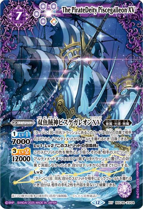 バトスピ サジットアポロドラゴンxv シークレット バトルスピリッツ on