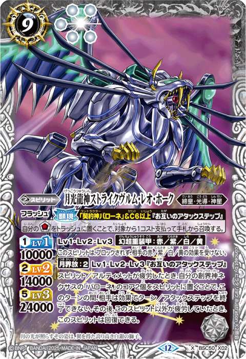 獅機龍神ストライクヴルム・レオXV - バトルスピリッツ wiki