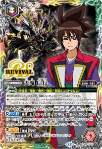 猛虎の契約神 炎 利家 シークレット 1枚 契約X-SEC 猛虎の契約神