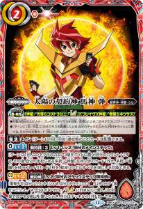 バトルスピリッツ 馬神弾 神星デッキパーツ 30種 各3枚 赤神星ループ