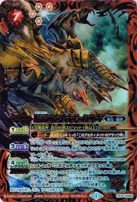 PSA10 世界2枚 魔龍帝ジークフリード 英語版 海外版 初期 バトスピ PSA10