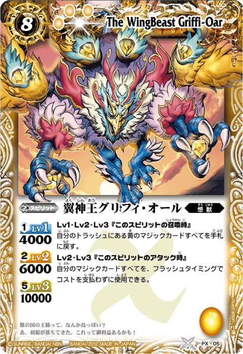 極甲王グラン・トルタス PX02 バトスピ バトルスピリッツ 英語版 海外