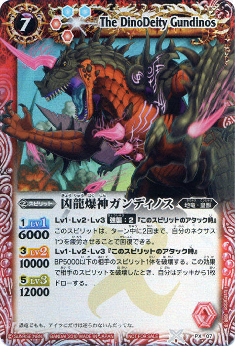 バトルスピリッツ 鳥獣烈神ガルード バトスピ部 バトルスピリッツ専門