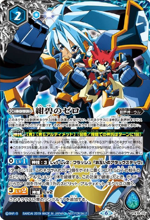 バトルスピリッツ 紫電のゼロ 3枚 紫電のゼロ 3枚 バトルスピリッツ