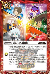 ごっさん】バトスピ アイボウ 突契約 デッキ オプション(ラルヴァン3