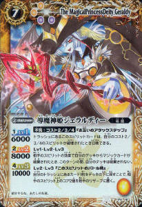 鳥獣烈神ガルード - バトルスピリッツ wiki