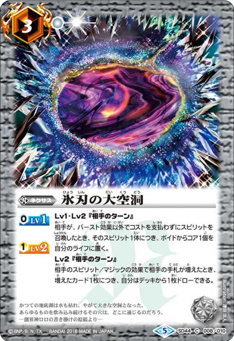 バトスピ 五角形の砦 3枚 ホイル版 【公式通販】