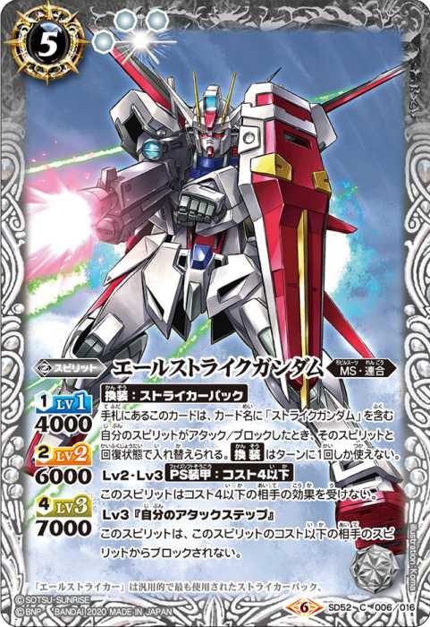 バトルスピリッツ 月光龍ストライクジークヴルム 銀契約 デッキ バトル