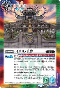 黄の世界 リバイバル シークレット バトスピ 黄の世界 - カード