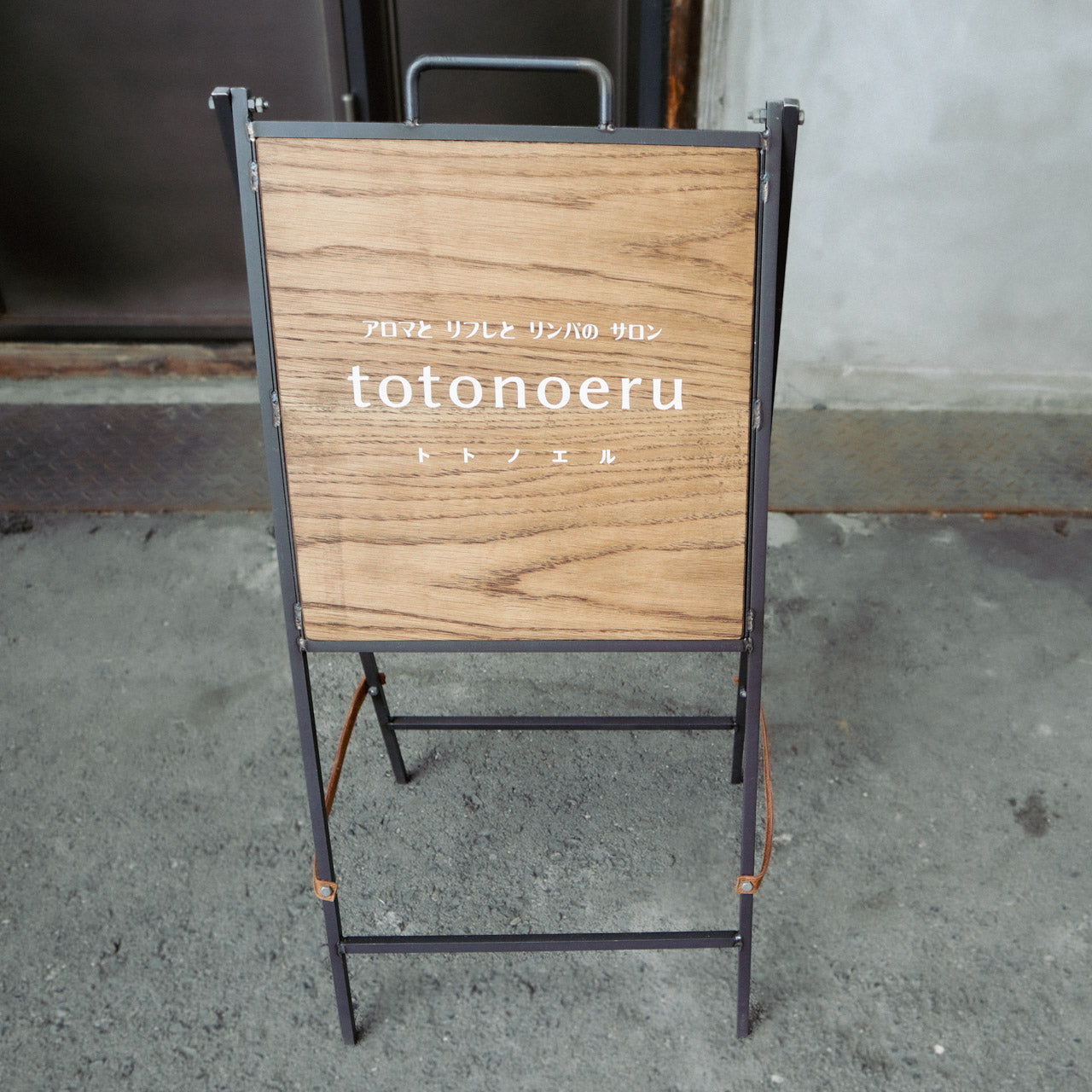 アイアンサインボード Bタイプ | オーダーメイドのアイアン家具を中心