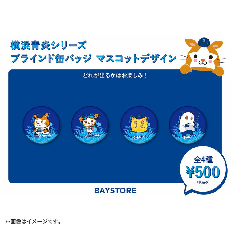 はたさこ 缶バッジ 【公式通販】