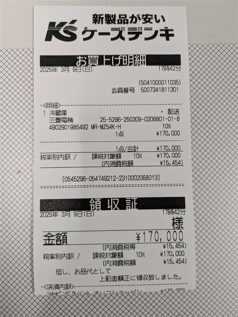 過去最安？ケーズデンキ屯田店にありました。』 三菱電機 中だけ