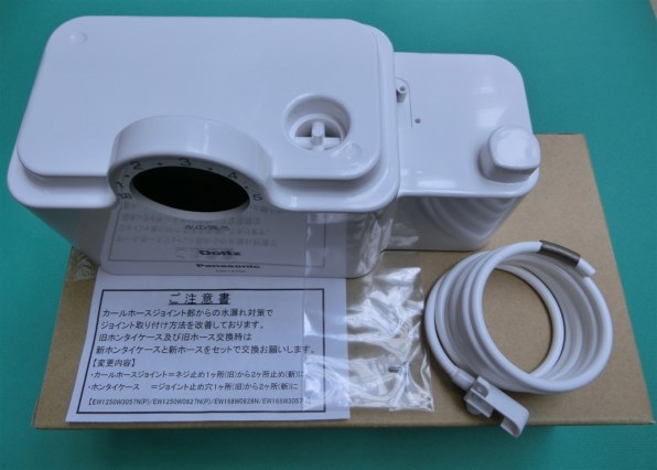 パナソニック ドルツ・ジェットウォッシャー EW1250P投稿画像・動画