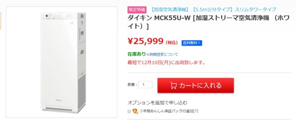 ダイキン MCK55U 価格比較 - 価格.com