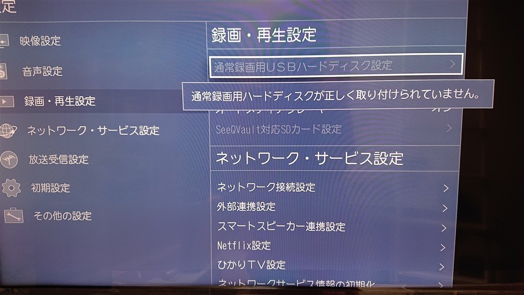 2019年製 ハイセンス43型液晶テレビ外付けHDD裏番組録画対応 2019年製