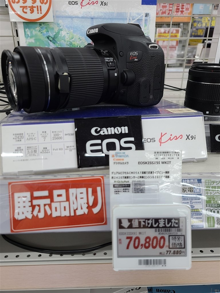 △新品級△新春初売りSALE△ Canon EOS Kiss x9i ダブル 買いでしょ