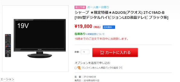 シャープ AQUOS 2T-C19AD-B [19インチ ブラック系] 価格比較 - 価格.com