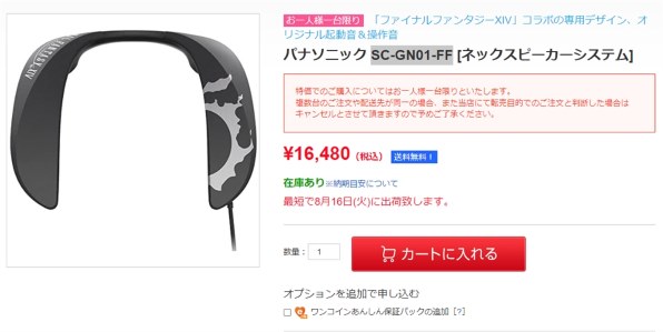 パナソニック SC-GN01-FF 価格比較 - 価格.com