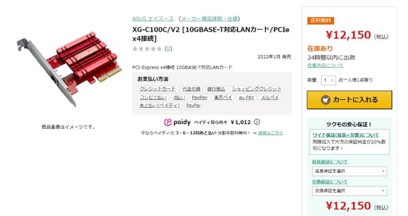 ASUS XG-C100C V2 [LAN] 価格比較 - 価格.com