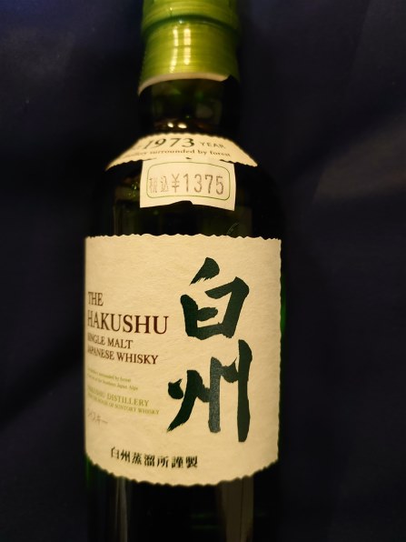 白州 700ml NV 箱付き シングルモルトウイスキー 未開封 2本SET 白州