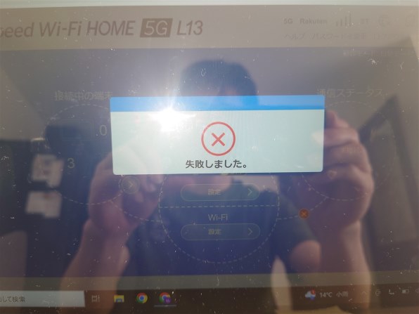 ZTE Speed Wi-Fi HOME 5G L13 ZTR02 [ホワイト]投稿画像・動画 (掲示板