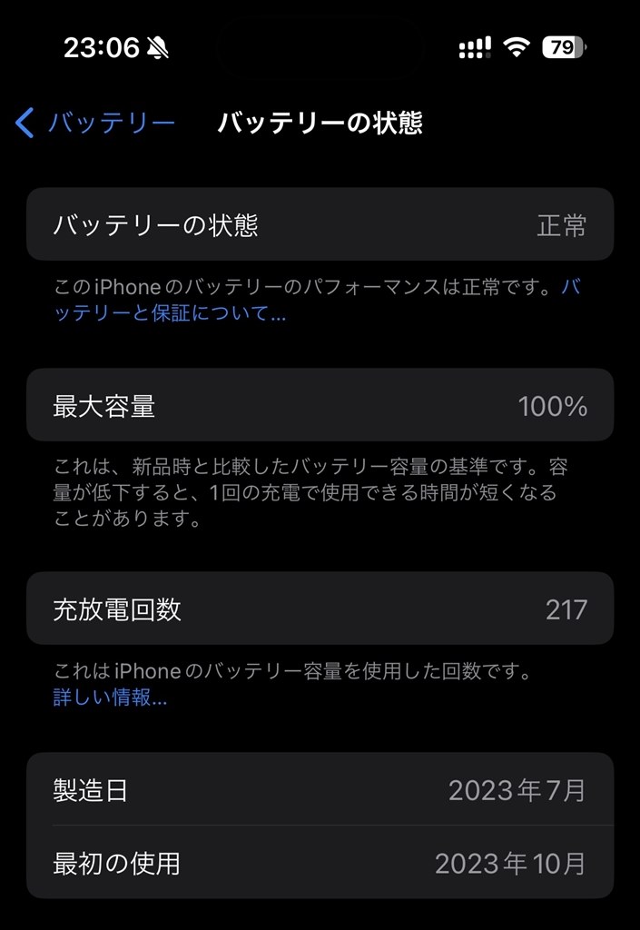 美品】iPhone15plus 256GB本体 バッテリー90% 充電522回 美品