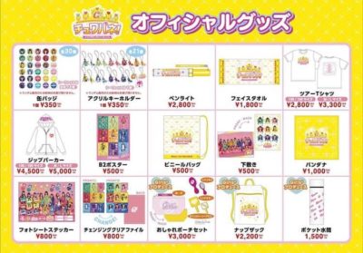 Girls2 グッズ まとめ売り サインあり Girls² On-Line Capsule』第4弾