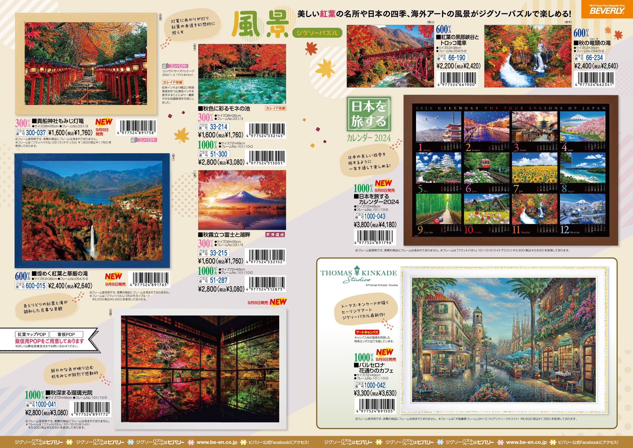 レア 廃盤 スヌーピー ジグソーパズル 2002年カレンダー